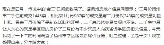 扬州学区房最新房价曝光！最贵小区均价27188元/㎡