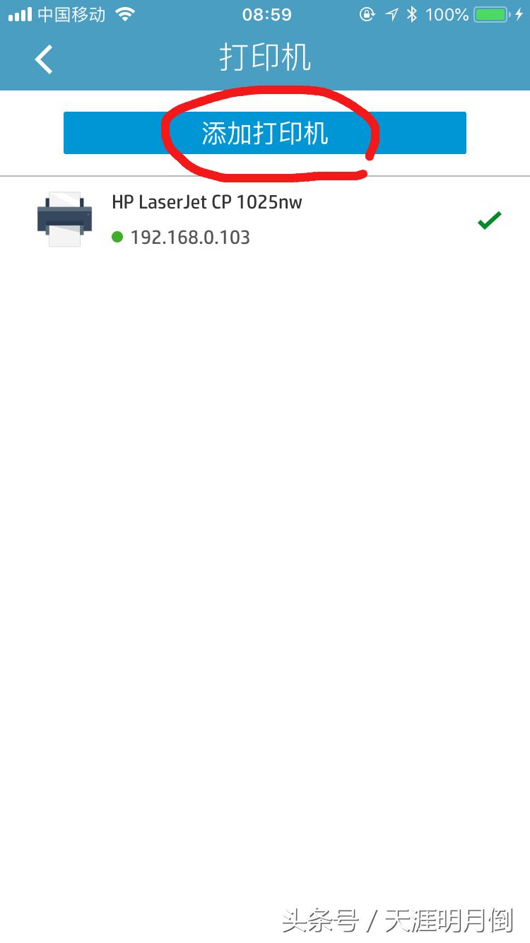 108w打印机怎么在手机打印文件,手机连接局域网打印机怎么操作