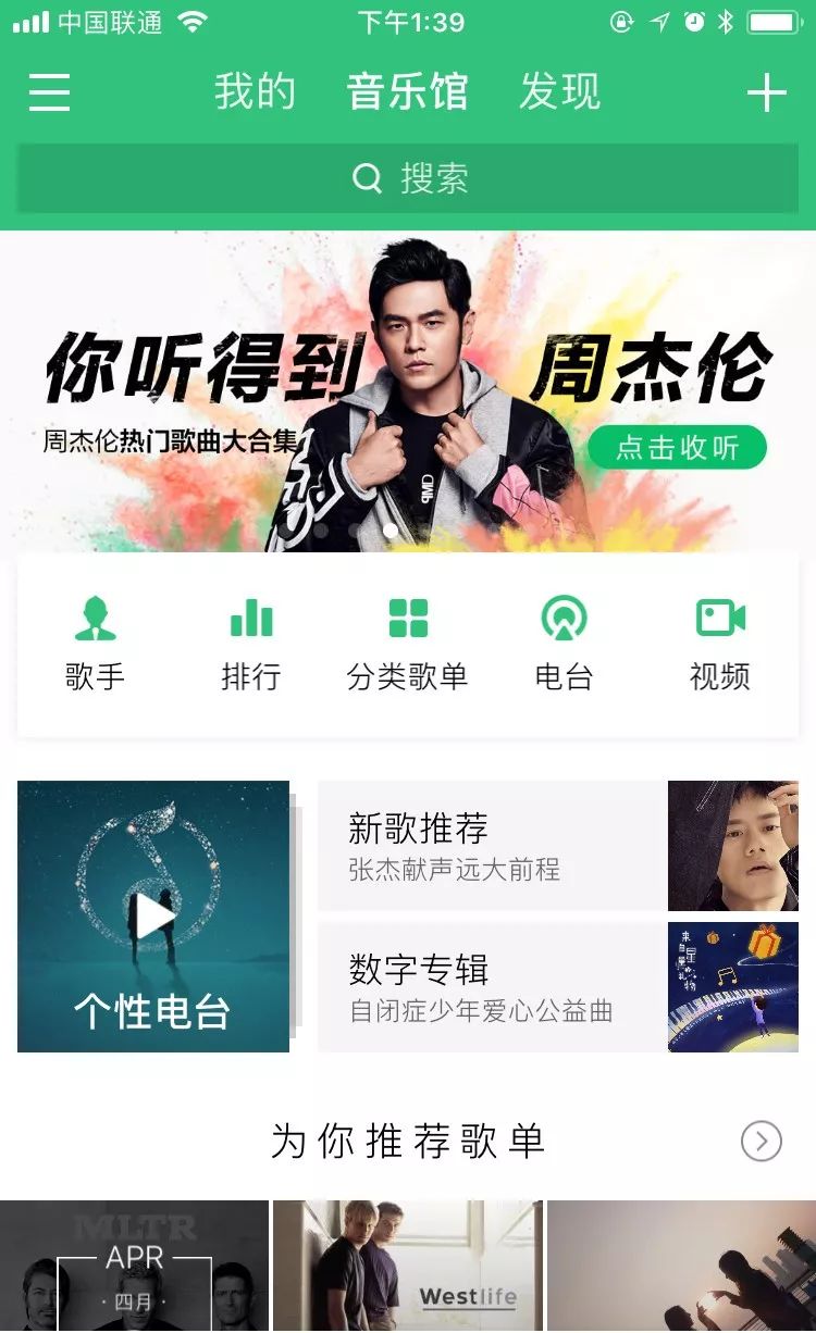 网易云音乐周杰伦歌下架,网易云周杰伦的歌什么时候下架的