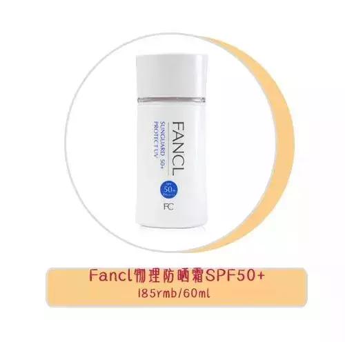 新买的安耐晒味道和以前的不一样,刚买的安耐晒和之前的味道不一样