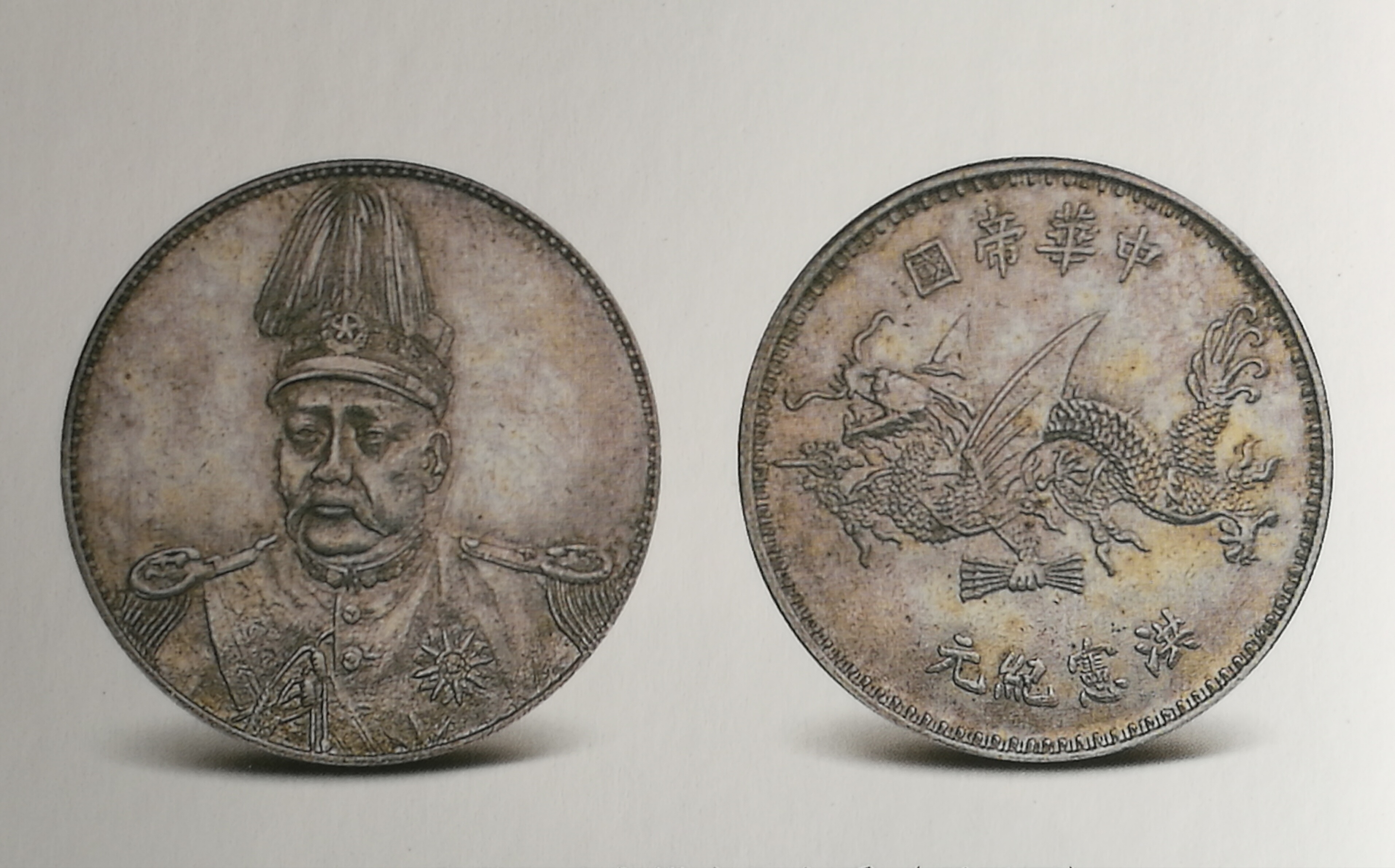 袁大头银币品种及价格全知道,袁大头银币价格表图