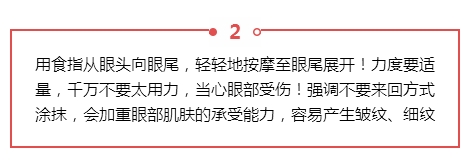 眼霜护肤小知识,眼霜护肤知识发朋友圈