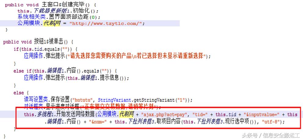 勒索软件“假面”系列——代刷软件