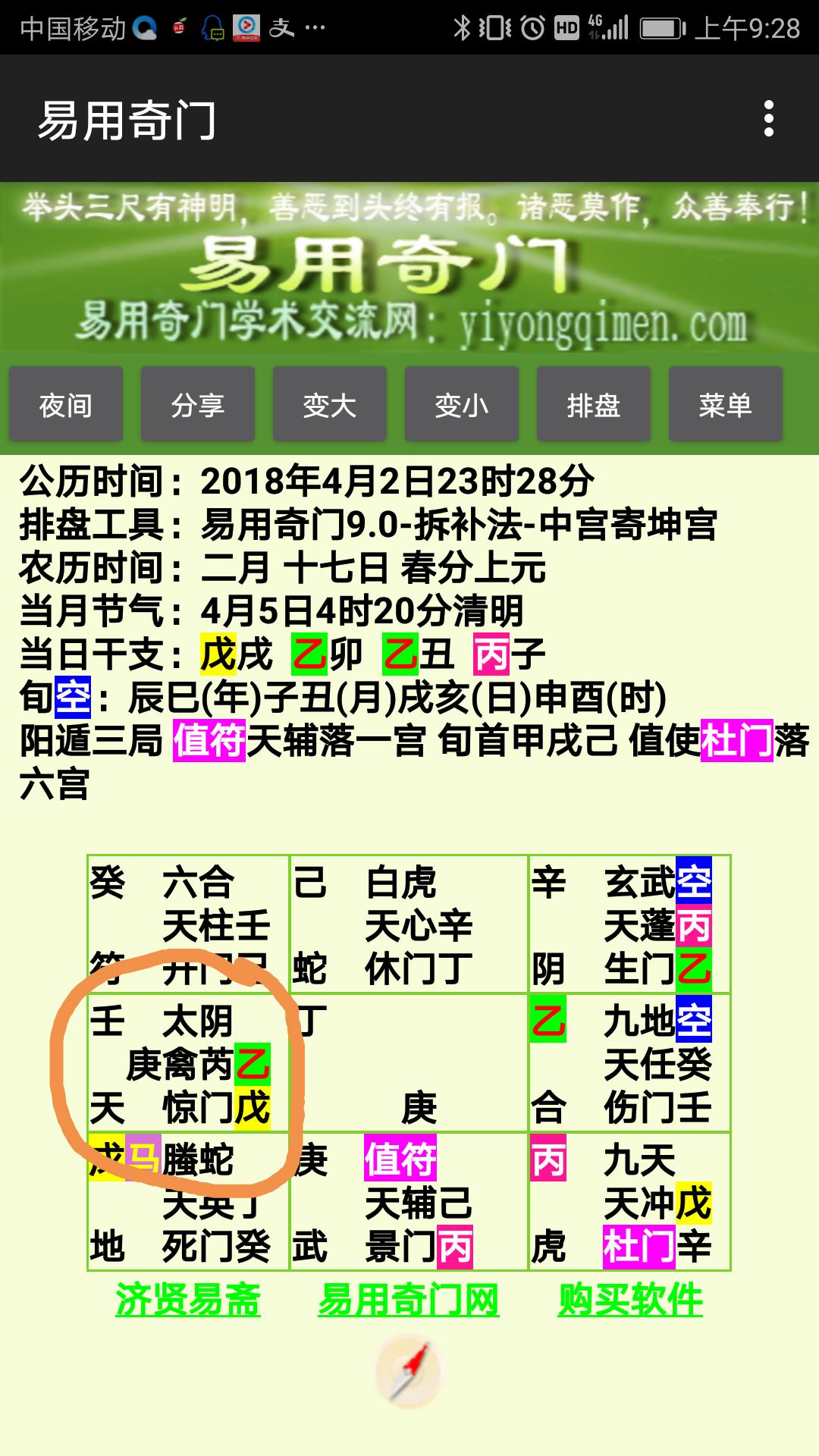 奇门遁甲预测为何会正确,奇门遁甲知识讲解视频