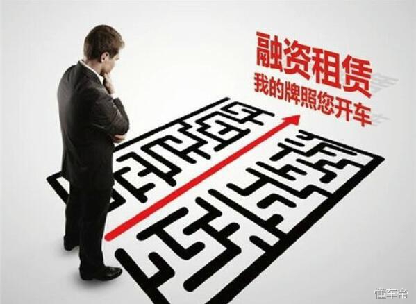 购车新模式以租代购,以租代购零首付购车注意事项