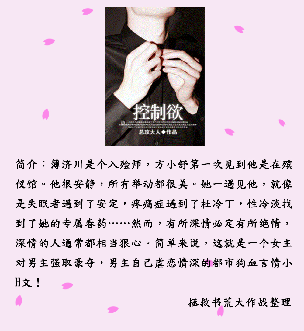 禁欲系男主宠文推荐,男主禁欲系现言小说推荐