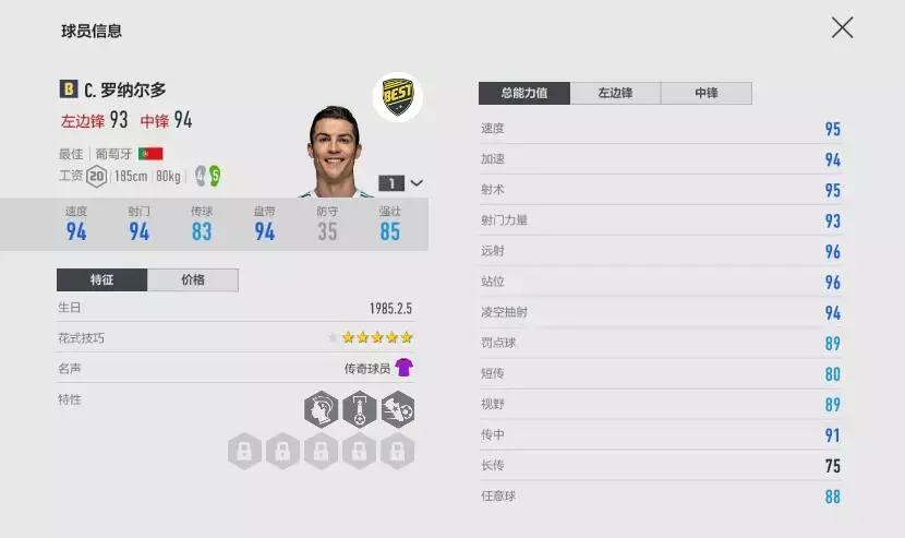 fifaonline4十大中后卫,fifaonline4看球员网站