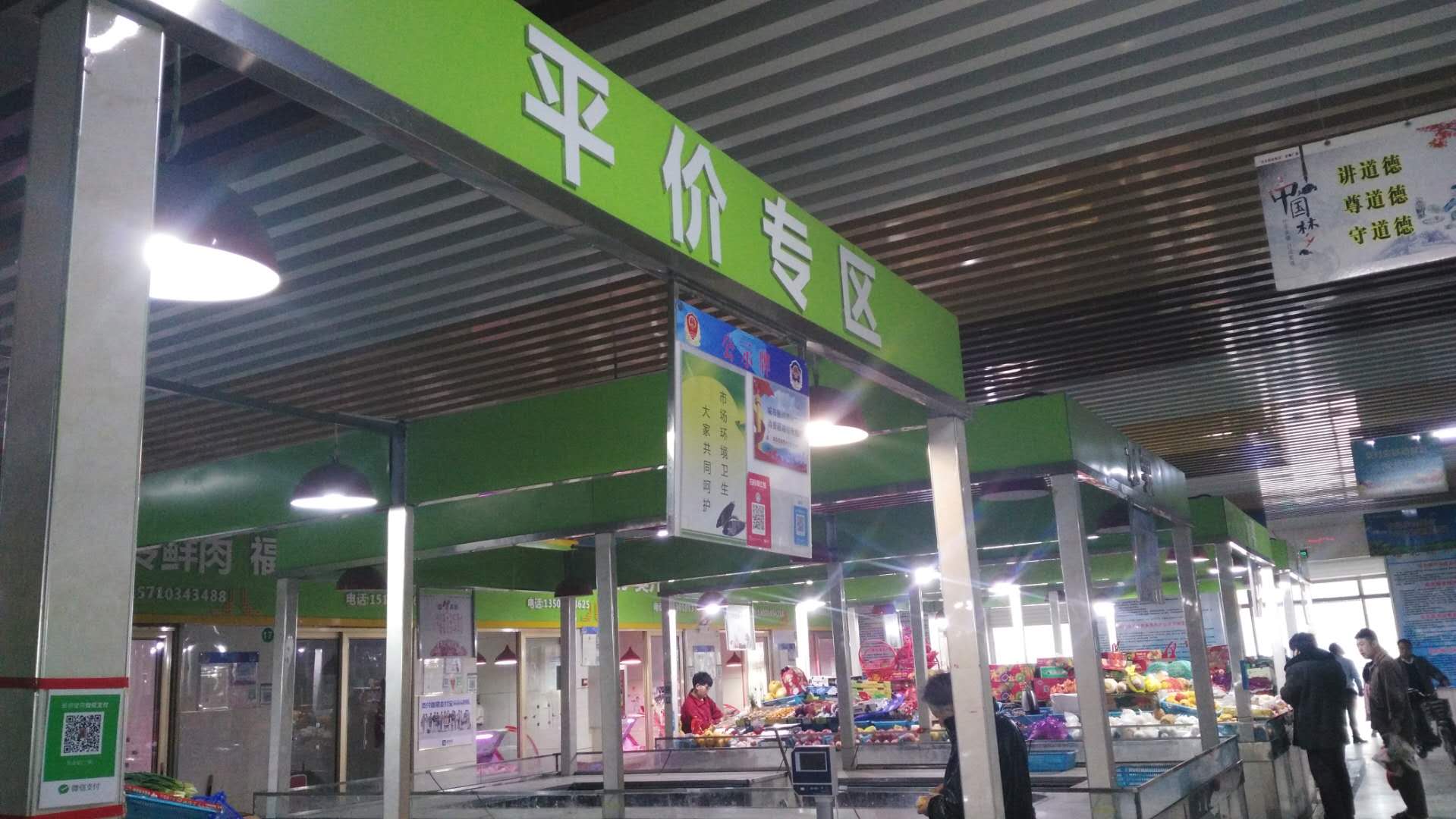 石家庄便民市场有哪些扶持政策,石家庄市场改造最新消息