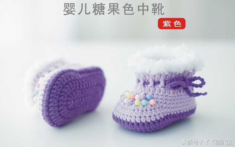 婴儿鞋钩织小靴子教程,宝宝小靴子钩织教程图解