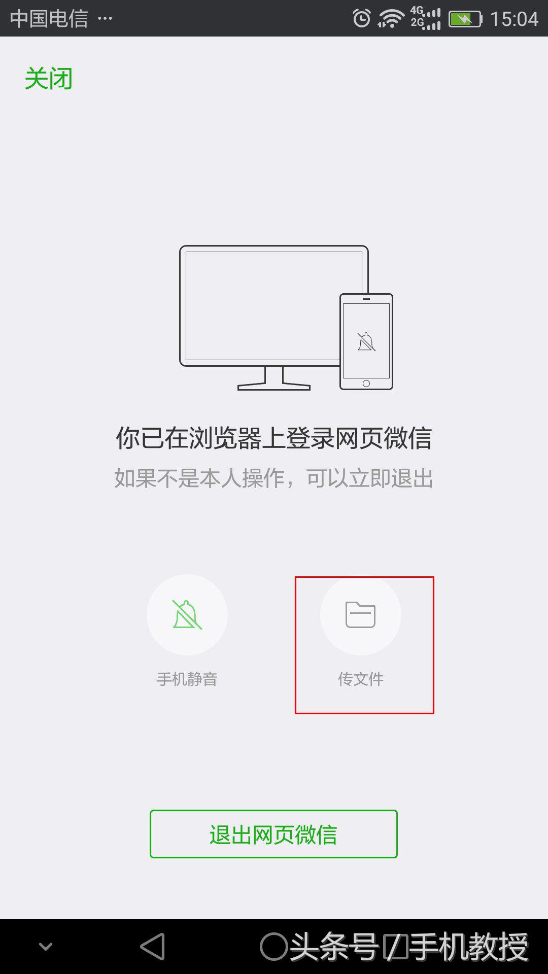 vivo手机怎样连接电脑传输文件,手机与电脑如何通过wifi互传文件