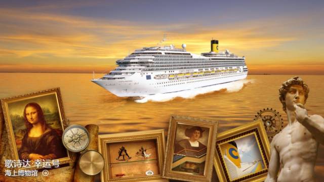 歌诗达幸运号最新消息,歌诗达幸运号游玩攻略