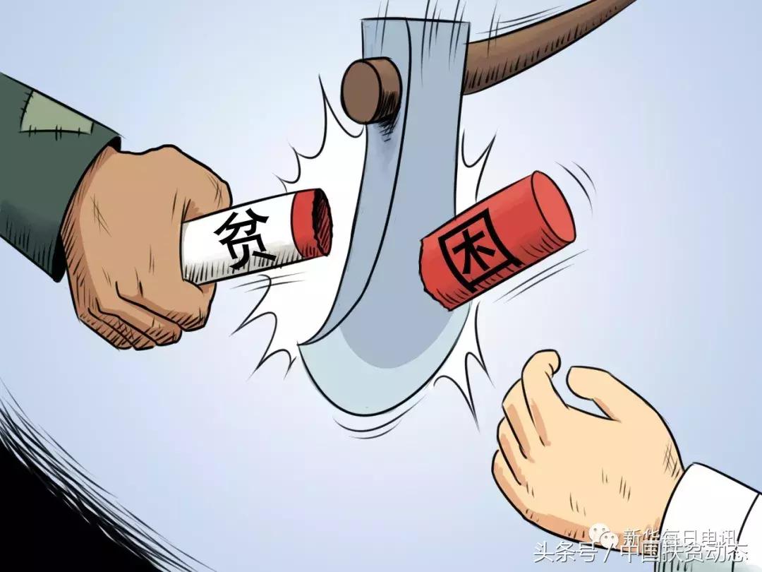 贫困户威胁扶贫干部：“我脱不了贫，你们就交不了差”…这样的“懒汉”怎么扶？