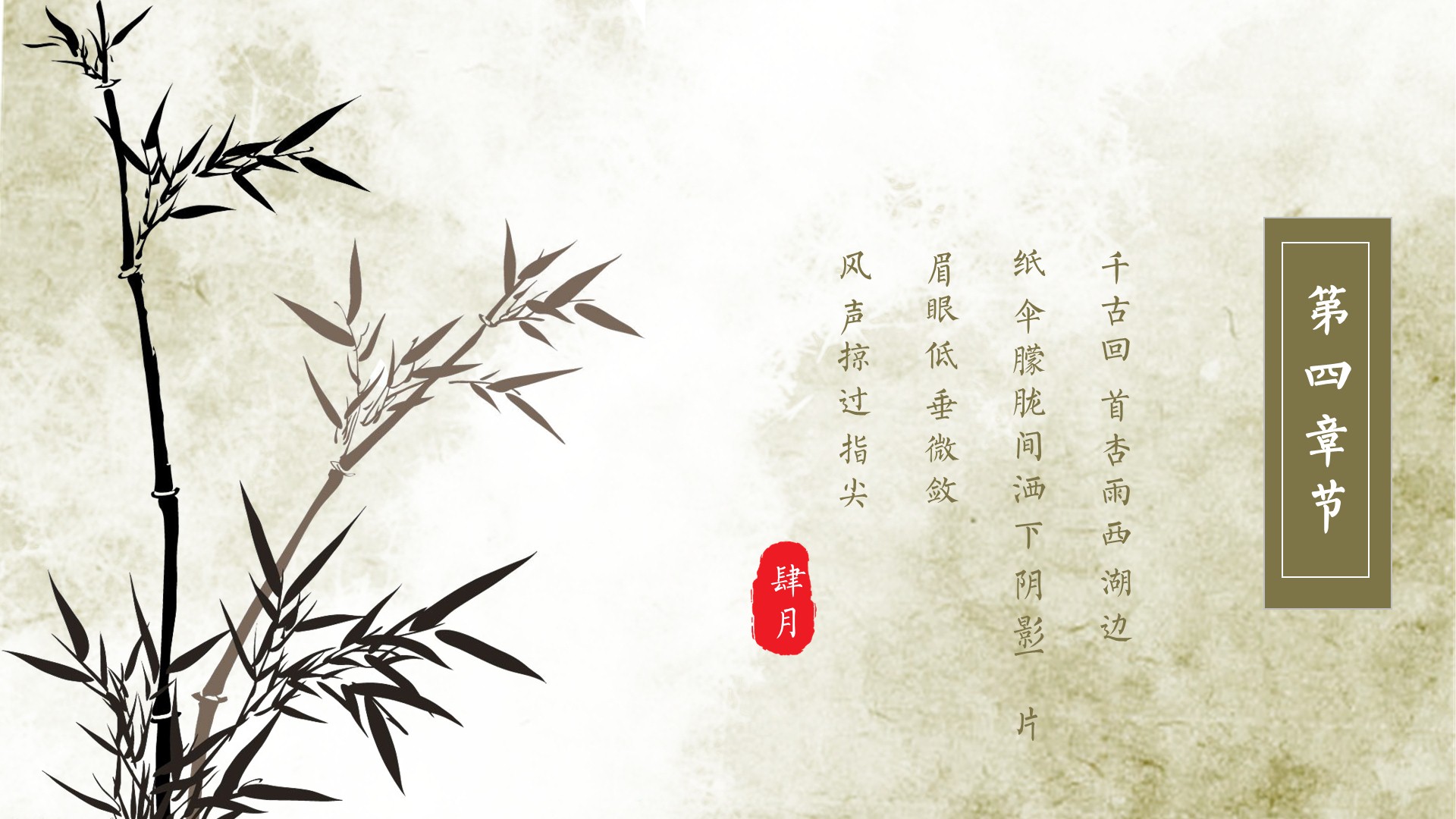 0404模板福利：墨绿淡雅古风四月你好PPT模板