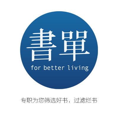 最适宜读的7本书,值得你2020年读的7本书