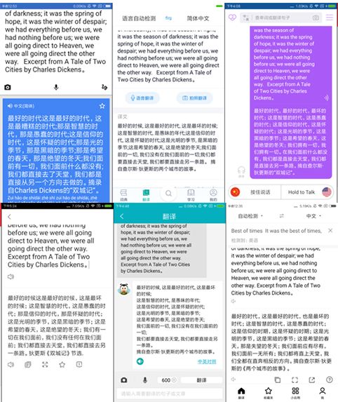 翻译app哪个最好用免费,翻译app排行榜前十名