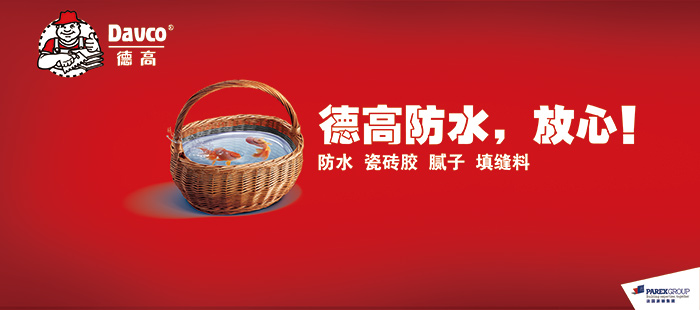 墙面瓷砖裂缝修补专用胶防水,用德高腻子怎么还是开裂