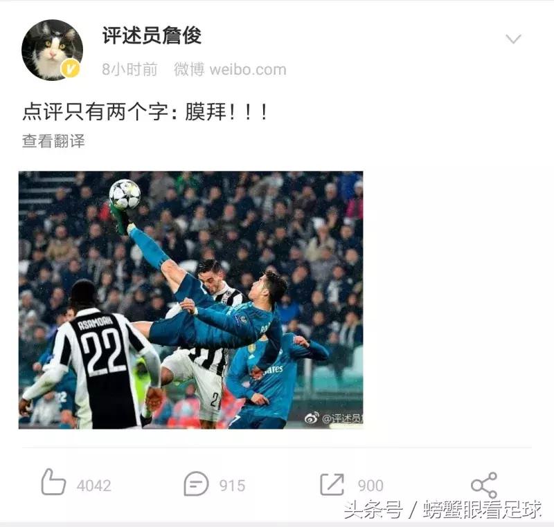 c罗倒钩震惊足坛,c罗倒钩震惊布冯