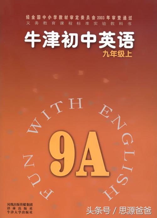 原版教材无音标,原版教材没学好