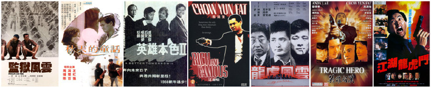 1964-2017香港电影市场票房不完全杂谈,二