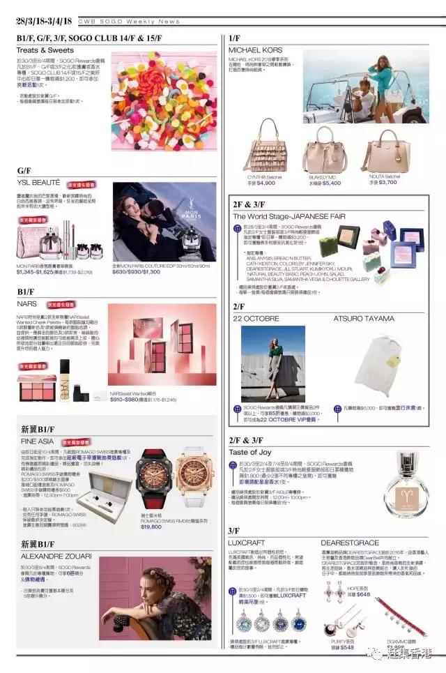 10-11月份去香港买什么划算,香港好消息