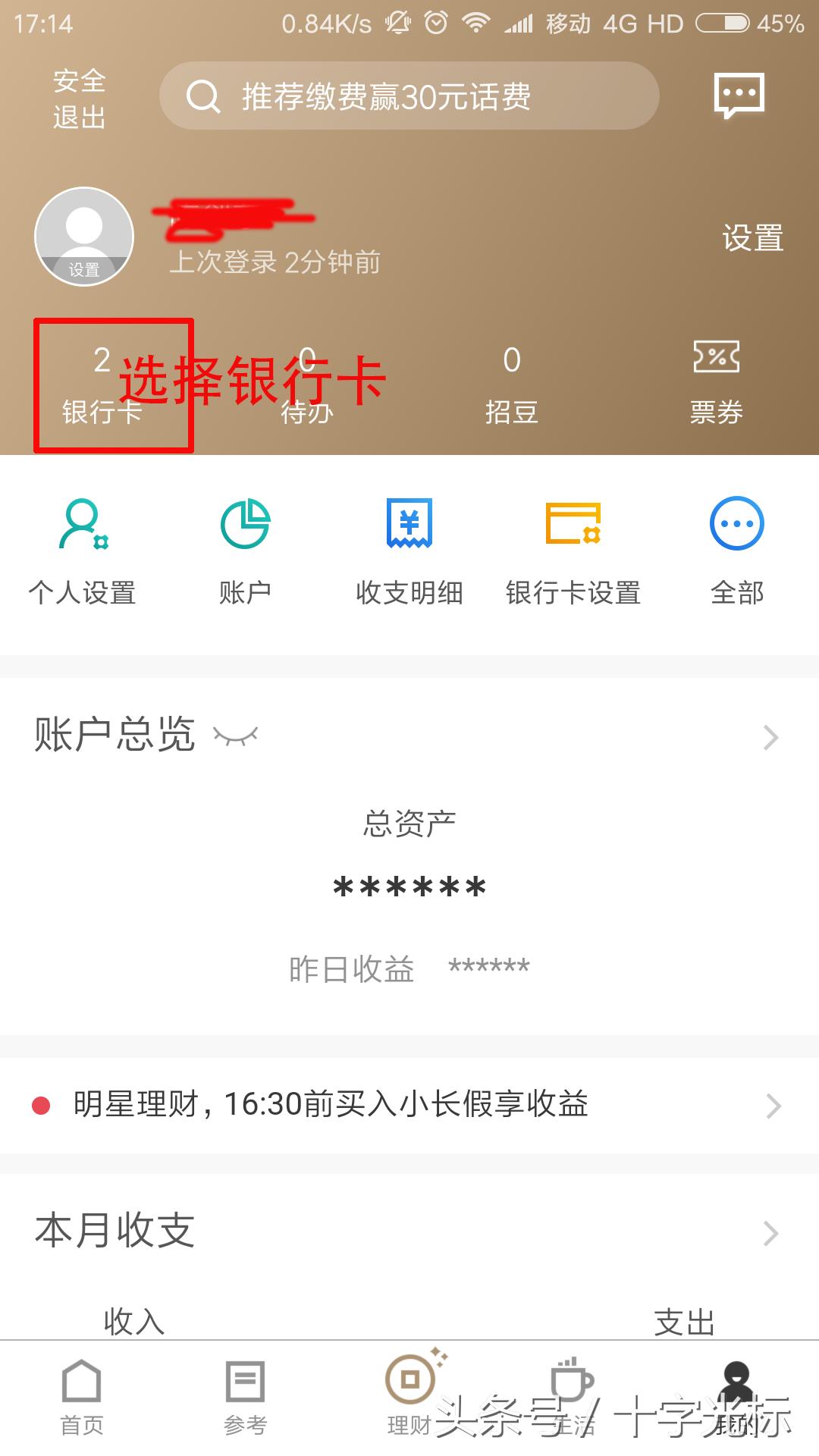 招商银行的开户行支行怎么查询,查询开户行支行名称