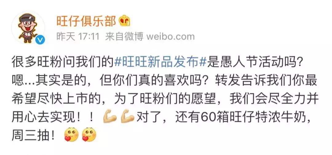 旺仔竟然要卖二锅头？社会我旺哥！