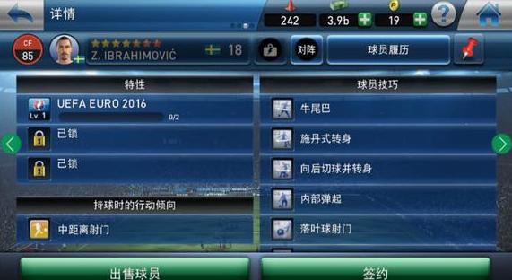 pes经理模式能玩多久,pes足球经理