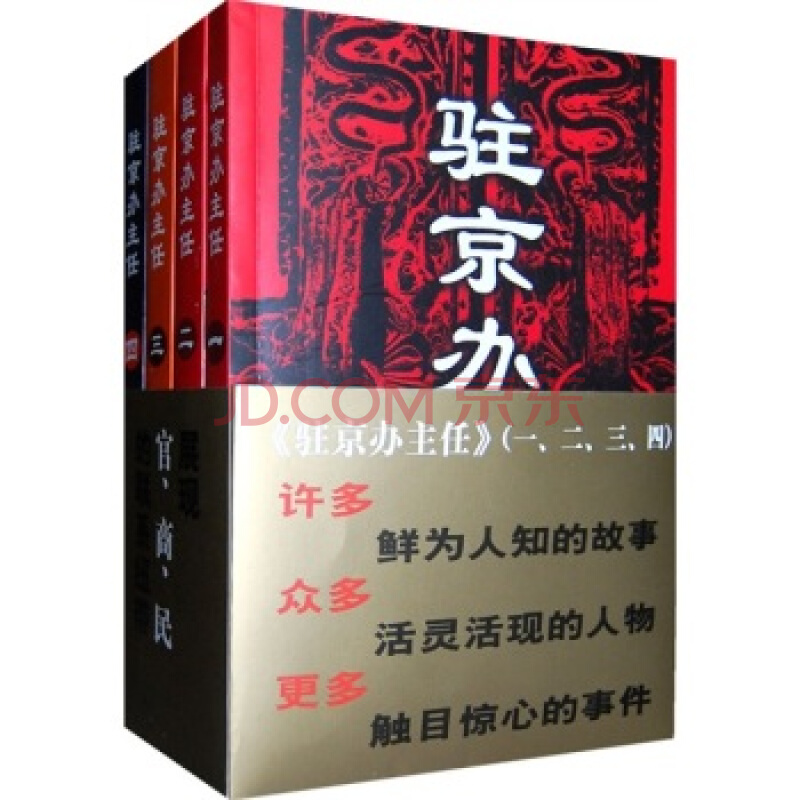 每一部都值得推荐的官场小说,古代好看的官场小说有哪些
