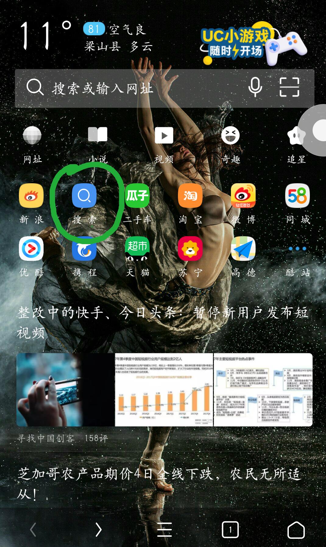 手机uc浏览器搜索引擎设置为百度,手机的uc浏览器怎么设置百度主页