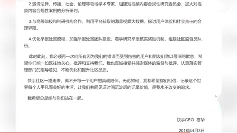 震惊，这个曾经被估值180亿美元的快手，一夜之间全下架了？