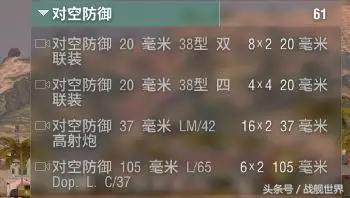 战舰世界最强八级德国战列舰,战舰世界德系巡洋舰罗恩