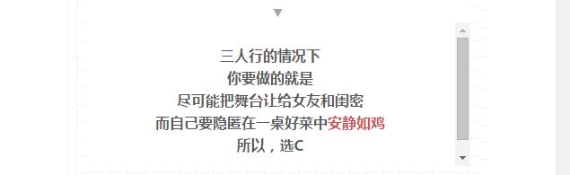 女朋友的闺密突然发了条暧昧短信怎么办？赶快测试下你的生存指数