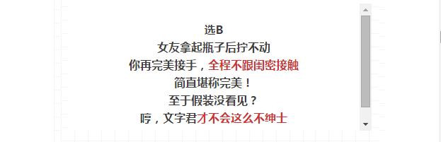 女朋友的闺密突然发了条暧昧短信怎么办？赶快测试下你的生存指数