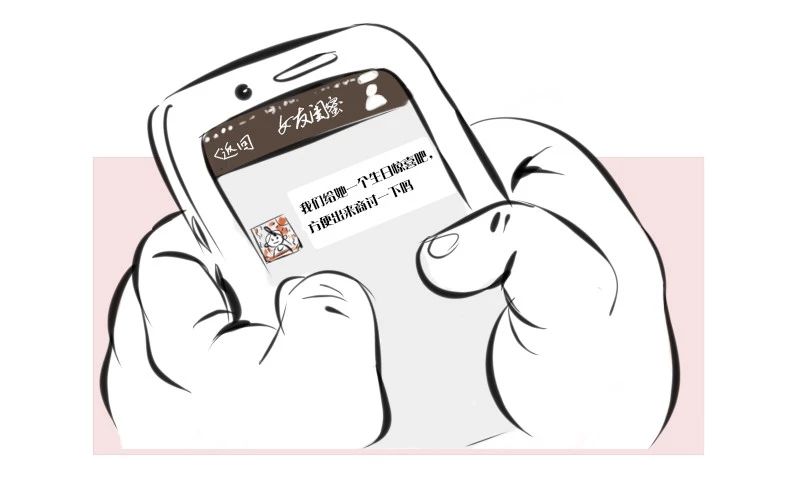 女朋友的闺密突然发了条暧昧短信怎么办？赶快测试下你的生存指数