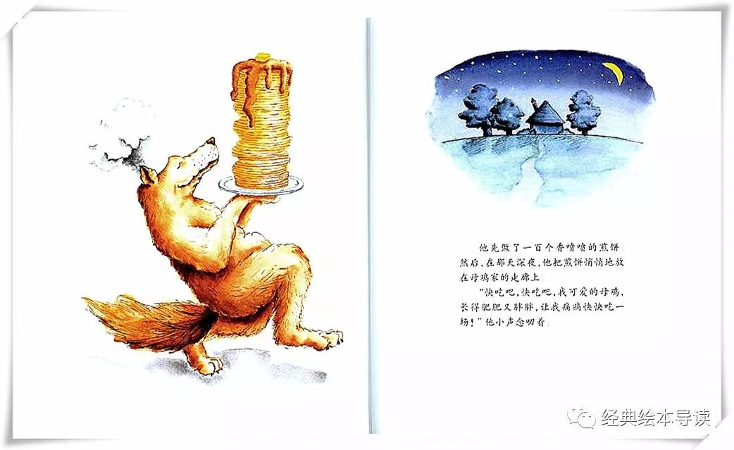 一个坏蛋如何变成一个好人的—《狼大叔的红焖鸡》导读