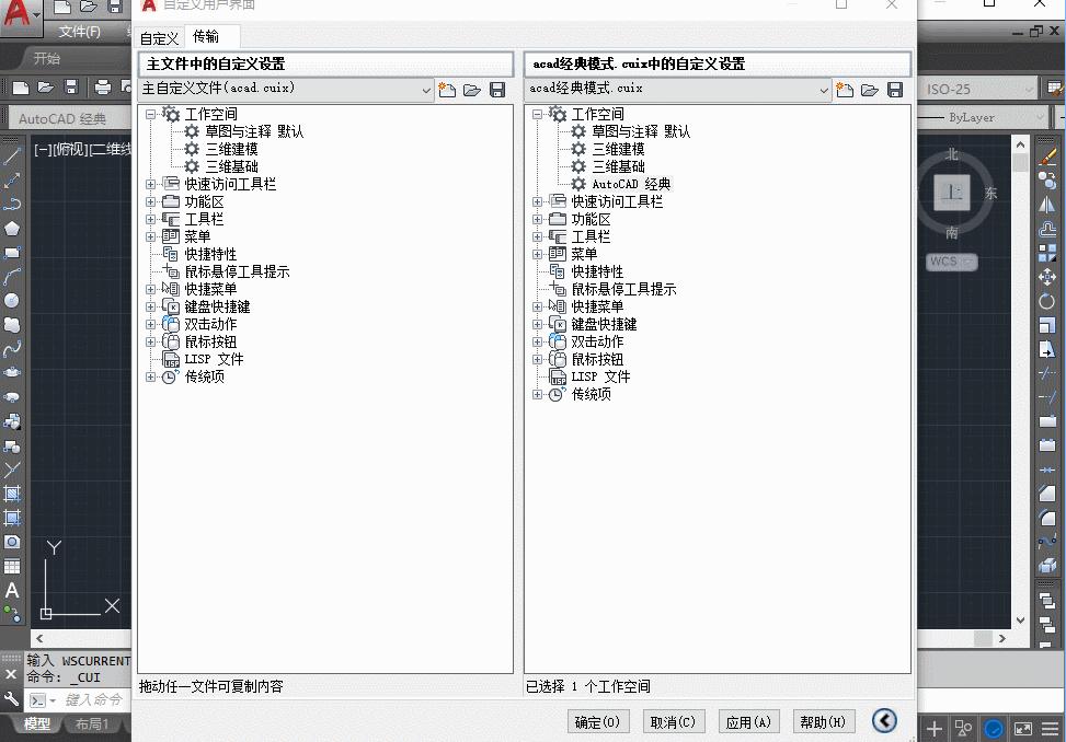 cad小技巧视频教程,cad经典模式cad三维界面设置