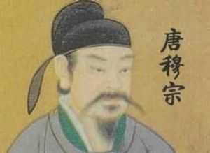 唐朝21个皇帝排名,唐朝历代21位君主