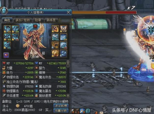 dnf当年神豪剑魂,dnf魔战剑魂