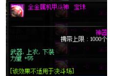 dnf性价比宝珠,dnf有什么宝珠便宜好用