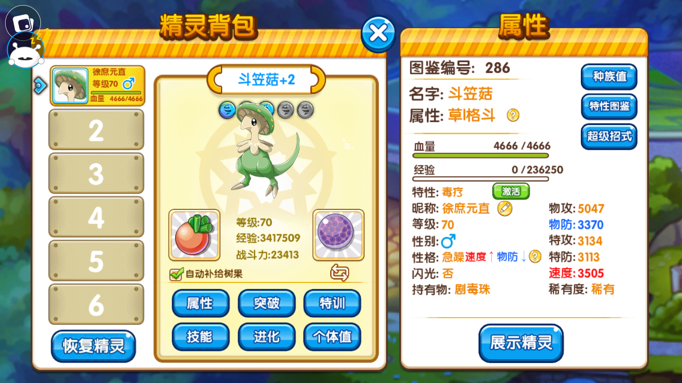 口袋妖怪复刻常磐森林隐藏福利,口袋妖怪复刻常磐道馆怎么打