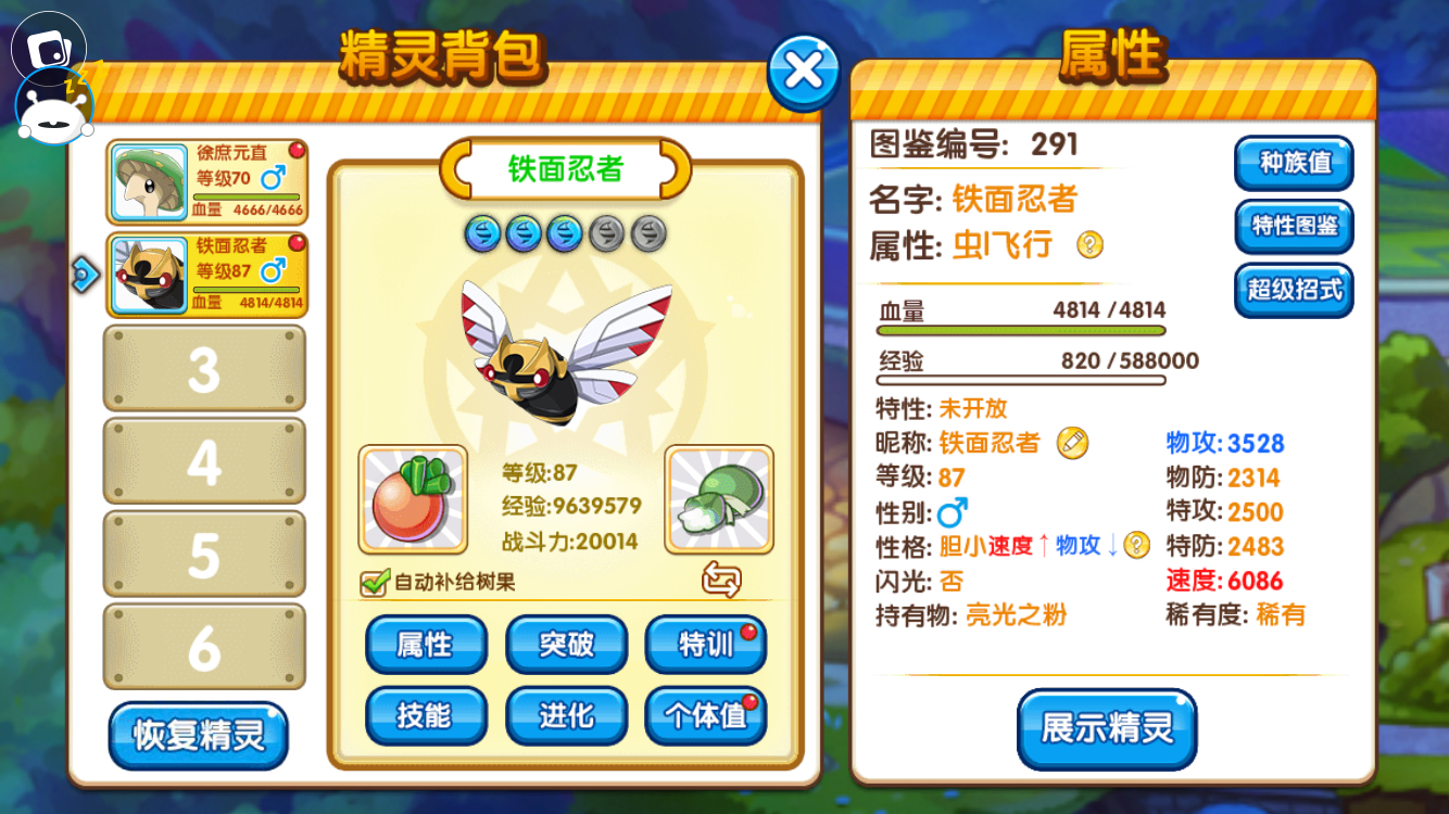 口袋妖怪复刻常磐森林怎么玩,复刻周日常磐森林攻略