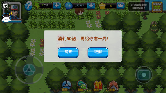 口袋妖怪复刻常磐森林隐藏福利,口袋妖怪复刻常磐道馆怎么打