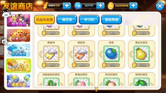 口袋妖怪复刻常磐森林梦幻,口袋妖怪复刻常磐森林