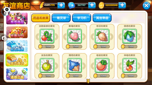 口袋妖怪复刻常磐森林隐藏福利,口袋妖怪复刻常磐道馆怎么打