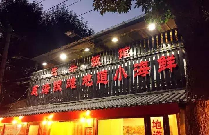 北京吃货大本营,北京二环美食攻略吃货必备