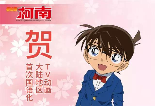 名侦探柯南重制国语版,comicgirls