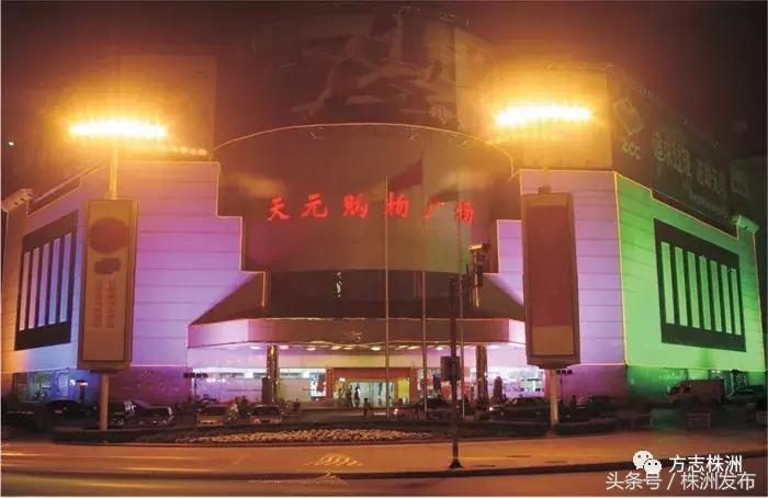 株洲百货门店数,株洲百货公司的历史