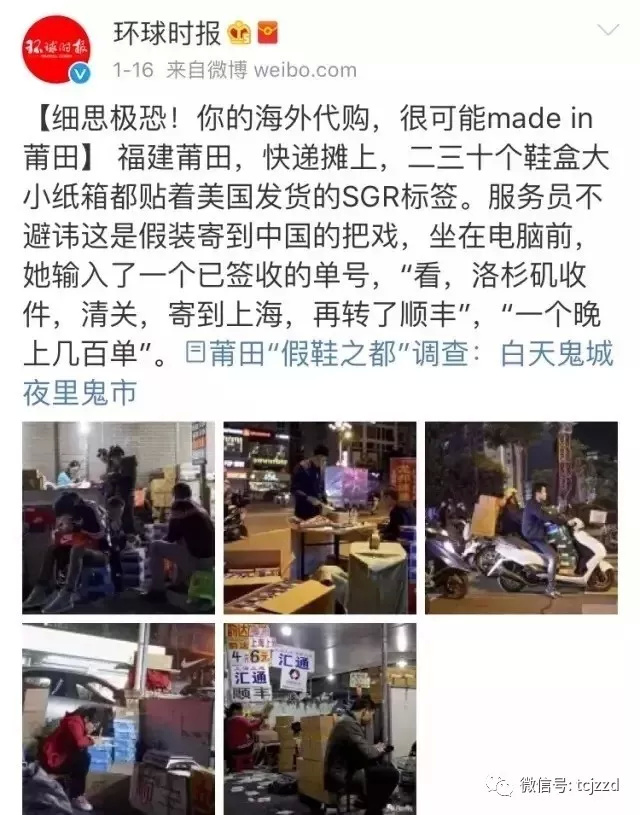 海外代购各种骗局,海外代购平台骗局