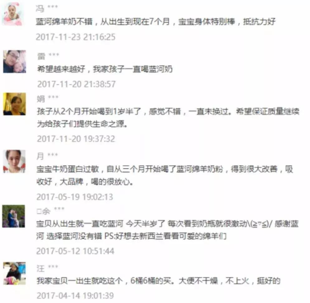 蓝河儿童成长奶粉配方,蓝河奶粉核心营养素