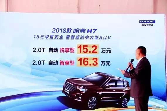 试驾哈弗h72023款,哈弗h7到底值不值得买